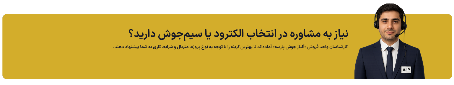 مشاوره خرید